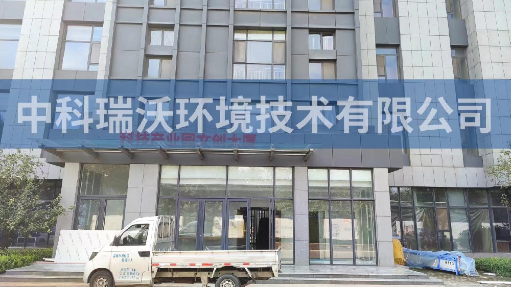 山東省淄博市周村區科技產業園文創大廈實驗室污水處理設備-實驗室污水處理設備