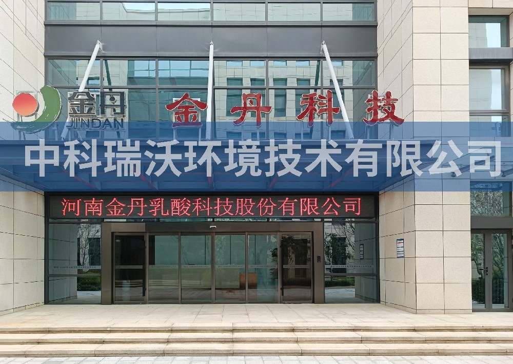 河南省鄭州市信息安全產業(yè)示范園金丹科技實驗室污水處理設備-實驗室污水處理設備