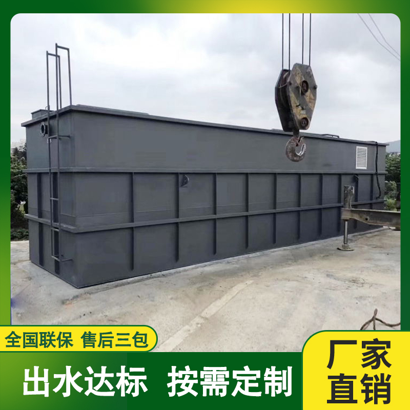 ?住宅生活污水處理設備