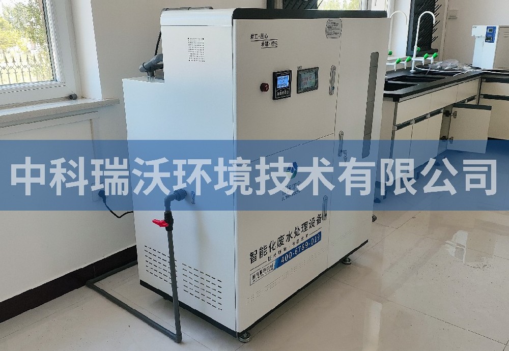 內蒙古自治區自來水廠實驗室污水處理設備