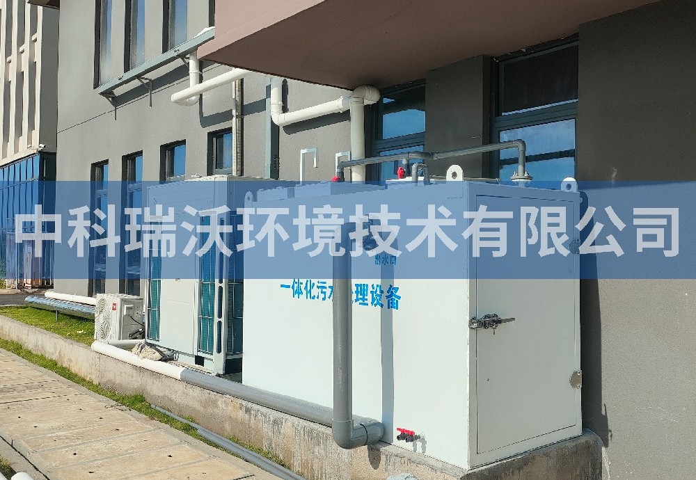 海南省?？谑嗅t(yī)療股份有限公司一體化污水處理設(shè)備