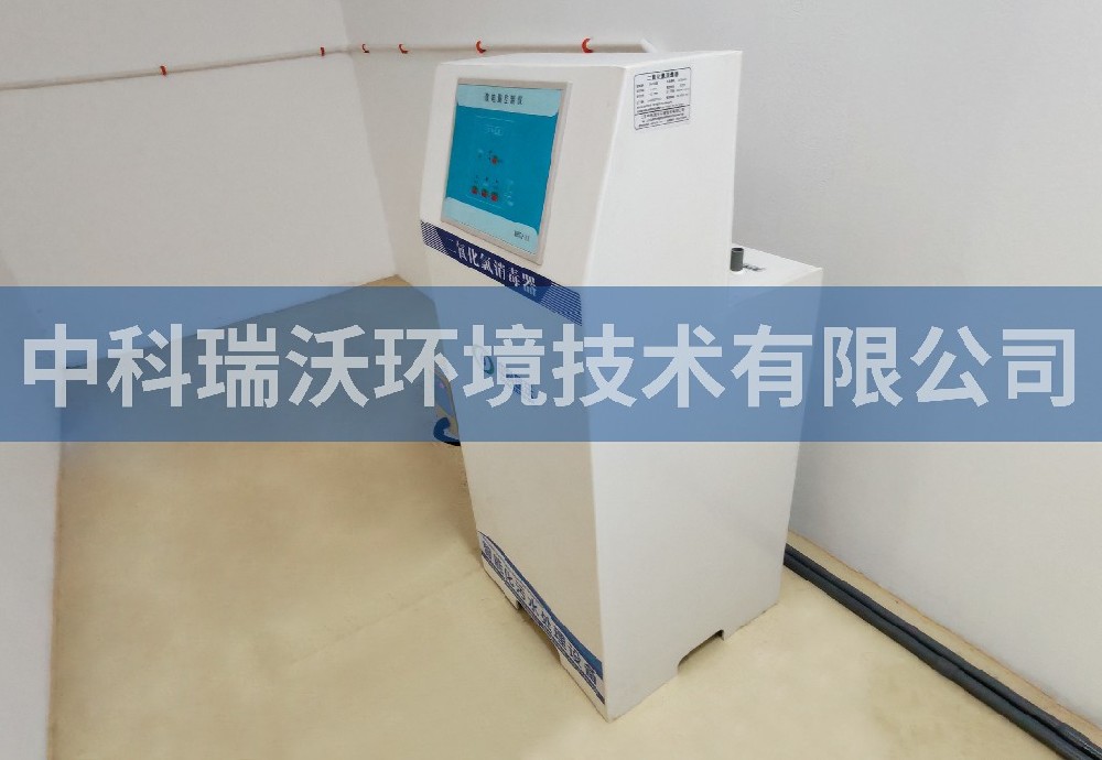海南省?？谑心成藤Q城二氧化氯污水處理設備